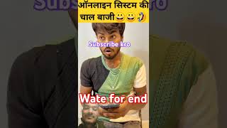 Online ki pawar fun funny comedy momes viral video shortfeed online instagram google by [upl. by Yrgoerg]