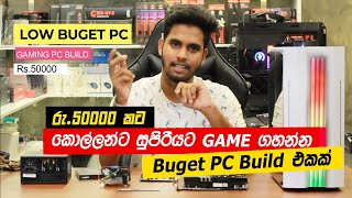 Rs50000ට අඩුවෙන් සුපිරි Gaming PC එකක්😍 Low Budget Gaming PC Build  Sinhala  SSTECH Computers [upl. by Giah]