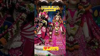 श्री बांके बिहारी जी देना सहारा 🙏🚩🚩🪔 song music radhe shyam radheshyam love radheshyam song [upl. by Eelrihs]