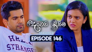 Deweni Inima දෙවෙනි ඉනිම  Season 02  Episode 146  30th April 2024 [upl. by Jillayne]