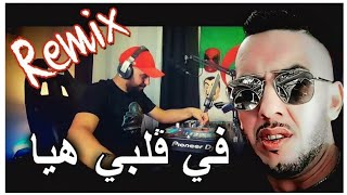 Cheb Djalil ft Abdo LOrganiste 2020  Fi Galbi Hiya شاب جليل في ڨلبي هيا Remix Dj Tahar Pro [upl. by Walters]