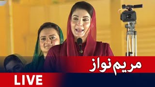 🔴 Live  PML N  Maryam Nawaz address  Nawaz Sharif return  Geo News [upl. by Arocal11]