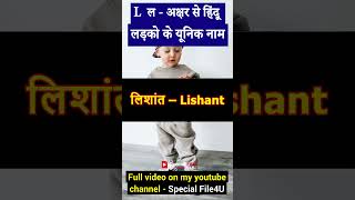 boy baby names starting with L letter  L akshar se ladkon ke naam boyname boyNaam babyboynames [upl. by Aihsenek]