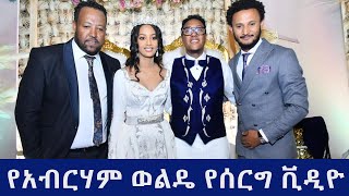 Ethiopia á‹¨áŠ á‰¥áˆ­áˆƒáˆ á‹ˆáˆá‹´ áˆ™áˆ‰ á‹¨áˆ°áˆ­áŒ á‰ªá‹²á‹® [upl. by Nylasoj547]