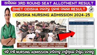 Odisha nursing 3rd round seat allotment result 2024  Odisha nursing admission 2024nursingviral [upl. by Beryle652]