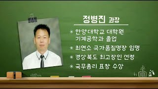 청년희망특강 열려라 청년일자리 58회  정병진 과장한국조폐공사 [upl. by Adlai]