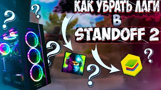 HOW TO PLAY STANDOFF 2 ON PC STANDOFF ON LAPTOP FREE EMULATOR LD PLAYER DOWNLOAD [upl. by Aohk]