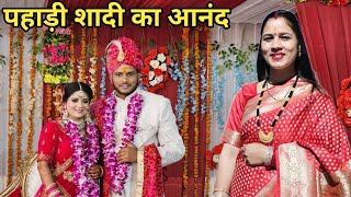 पहाड़ों में शादी और साथ में खूबसूरत सफर  Preeti Rana  Pahadi lifestyle vlog  Triyuginarayan [upl. by Ettecul]