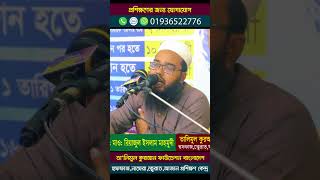 হুফফাজ কেরাত আজানা প্রশিক্ষণ এয়ারপোর্ট islam tv riyajul islam mahmudiরিয়াজুল ইসলাম মাহমুদী [upl. by Aceissej]