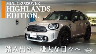 【 2023 MINI 】200台限定！MINI CROSSOVER HIGHLANDS EDITIONのご紹介 [upl. by Dabney635]