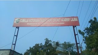 শেখ রাসেল মিনি স্টেডিয়াম লালমাই কুমিল্লা  Sheikh Rasel Stadium Lalmai Comilla camillainqilabtv [upl. by Murielle344]