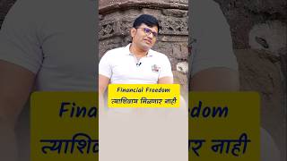 Financial Freedom कसे भेटेल  Chart Commando Marathi  Financial Planning [upl. by Beitnes]