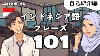 聞き流しインドネシア語フレーズ101「自己紹介家族紹介編」 [upl. by Ulberto974]