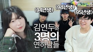 연하남들의 플러팅에 정신을 잃어버린 나 w 쫀득 에투샤 카라미 [upl. by Asilec66]