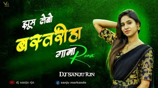 BASTRIYA GANA DJ SANJU RJN [upl. by Bern]