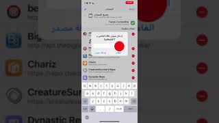 شرح اداه التنضيف iCleaner pro [upl. by Konstantin547]