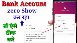 ACCCOUNT HOLD FOR 100000 FOR THE REASON PRE LCPC  SBI Bank How to remove Pre LCPC from Bank [upl. by Nilauqcaj]