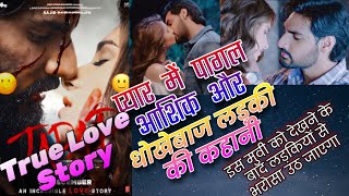 Tadap movie review 😍  Romantic movie story 😘  Bollywood movies 2024  New movies 2024 [upl. by Ave]