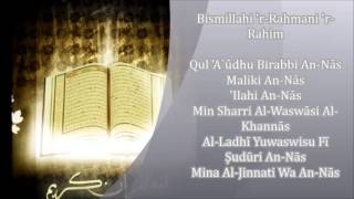 Quran lernen Sura AlIkhlas Sura AnNas Sura AlFalaq  Sheikh Mishary Rashid Alafasy [upl. by Oilcareh256]