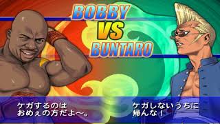 863 Shin Power Instinct Matrimelee PS2 Exclusive Boss Bobby Strong Ologun playthrough [upl. by Melgar979]