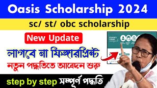 oasis scholarship 202425 new apply  oasis scholarship new update  sc st obc scholarship 2024 [upl. by Lyndy]