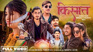 Kismat quotकिस्मत quot Bishal Niroula • Dipa Shahi • Prashant Khadka • Prem Khadka • New Nepali Song 2081 [upl. by Relly]