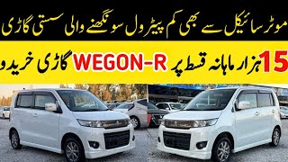 Suzuki Wegon r 2018 For SaleSunday Car Market KharchiCar on Installment سستی گاڑی 😱✨️MrCarVlog [upl. by Kaazi]