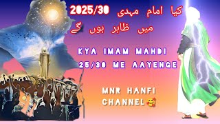 imame mahdi kab aayenge 🤔🤔bayan history islam viralvideo youtube [upl. by Daitzman]