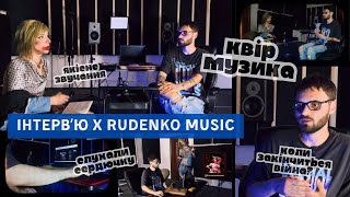 RUDENKO MUSIC як політика та квірмузика змінюють Україну — відверте інтерв’ю [upl. by Karb]