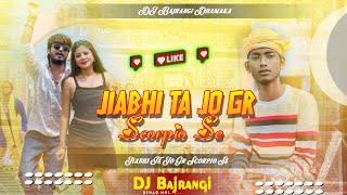 Jaibhi Ta Jo Ge Scorpio Se  Aashish Yadav New Maghi Song  Dj Remix Hard Bass Mix Bajrangi Dhamaka [upl. by Jar]