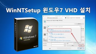 실사 WinNTSetup 윈도우7 VHD 설치  WinNTSetup Windows 7 VHD installation [upl. by Nioe296]