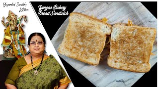 Recipe 468 Iyengar Bakery Bread Sandwich [upl. by Blasius]