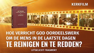 Hoe verricht God oordeelswerk om de mens in de laatste dagen te reinigen en te redden [upl. by Conti]