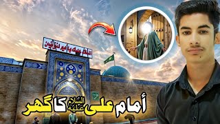 The house of Imam Ali 🥹peace be upon him The house of Imam Hassan and Imam HussainNajafi vlogers [upl. by Adleremse]