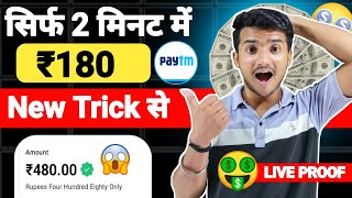 🔥New Earning App Today  ₹100100 UPI Cash Earning App  ✅ Online Earning App Without Investment [upl. by Mairym]