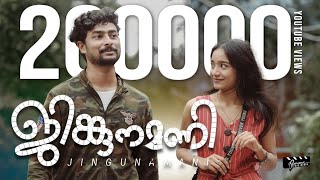 JINGUNAMANI  Malayalam Short Film  Aditi  Abhijith  FABB  BTM Originals  Banana Tree Media [upl. by Boles]