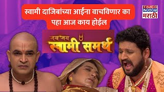 जय जय स्वामी समर्थ  Jai Jai Swami Samarth Today Promo  Episode 648  Colors Marathi [upl. by Adalard]