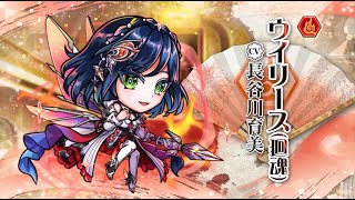 公式PV『天晴・言霊祭』クレジスタンティフォマ廻魂ウイリース廻魂【共闘ことばRPG コトダマン】 [upl. by Husch]