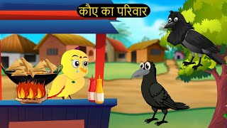 कार्टून  Tony Chidiya Kalu Kauwa  Tun Chidiya wala cartoon  Rano Chidiya Hindi Kahani  Chichu TV [upl. by Chelsae146]