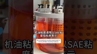 Importance of oil kinematic viscosity automobile lubrication machine lubricants factory [upl. by Clementina]