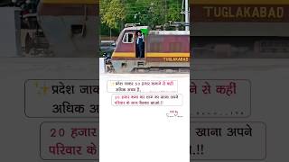 प्रदेश जाकर😔pardeslife money dinner family sadmoment railway viralvideo shortsfeed shayari [upl. by Miharbi294]