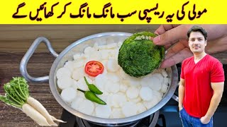 Yummy And Tasty Recipe By ijaz Ansari  Mooli Recipe  Quick And Easy Recipe [upl. by Fridlund]