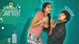 ഷിബുവിന്റെ സ്റ്റാർട്ട്‌ ആപ്പ് PART 3 I Malayalam comedy web series I comedy short film Malayalam [upl. by Venator]