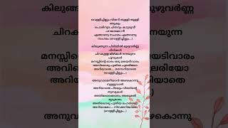 Vellichillum vithariinasongmalayalamsongmalayalamsonglyrics viralsong whatsappstatus [upl. by Mattah]