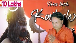 Tera Bich Kailash De Dera  Kumar Ravi  Mehar Karna  Shivratri Special Bhajan  ARJ Productions [upl. by Iruy]