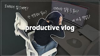 vlog월 450 대기업을 다녀도 불안한 이유  불안함을 극복하는건 첫째도 갓생 둘째도 갓생이다 [upl. by Eibocaj966]