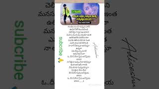 💕 yekkada unna pakkana nuvvi  telugu lyrical song 💕🎵 tharun richa pallod💕  short video🙏 [upl. by Nylekcaj]