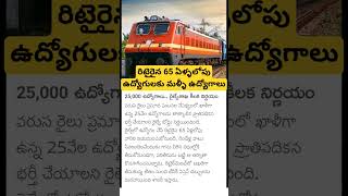 retaird Employees Reappointments in railways [upl. by Nyram]