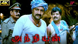 Anniyan 4K Movie Scenes  Ambi’s Alter Ego Anniyan Is Here   Vikram [upl. by Bj]