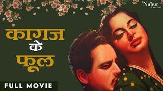 Roop Ki Rani Choron Ka Raja 1961 Full Movie  Dev Anand Waheeda Rehman  Hindi Old Classic Movie [upl. by Ferna]